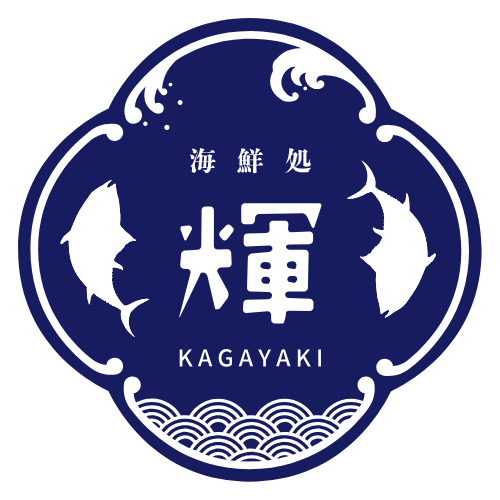 海鮮処　輝